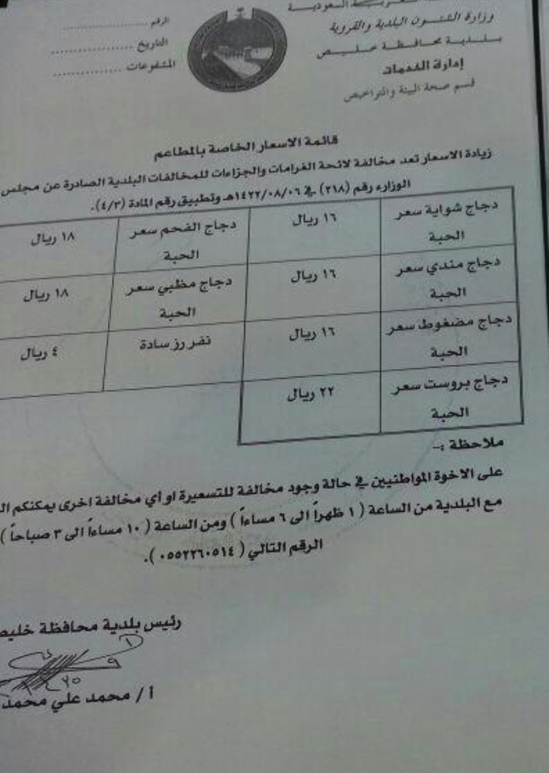 Screenshot_٢٠١٤-٠٧-٢٦-٢٣-٤٩-١٥