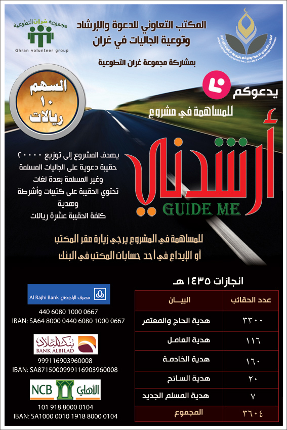 Guide-me-1436