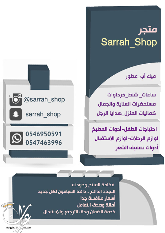 Sarah_Shop