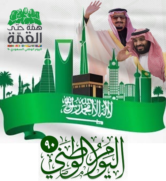 قامت الدولة السعودية الاولى عام 1157ه ثم الدولة السعودية الثانية عام 1240ه ثم تأسست المملكة العربية السعودية على يد الملك عبد العزيز رحمة الله