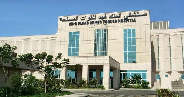 مستشفى الملك فهد للقوات المسلحة جدة