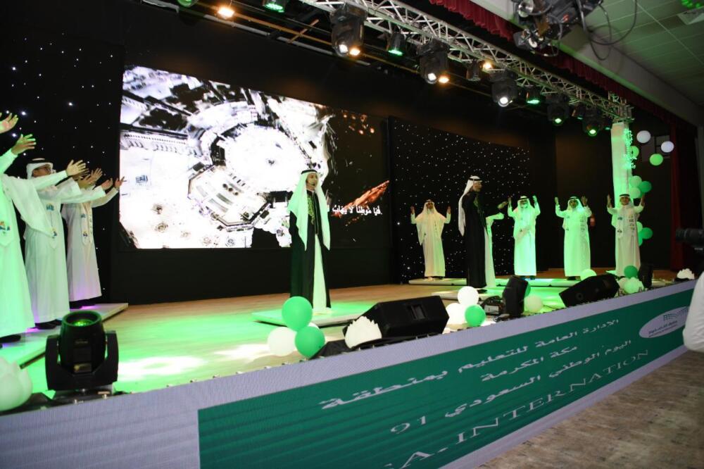 تعليم مكة يحتفي باليوم الوطني للمملكة العربية السعودية 91 - صحيفة 