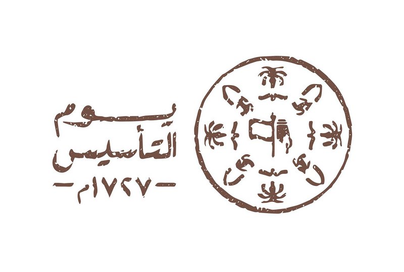 عداد يوم التأسيس: احتفال بالتاريخ والتراث السعودي