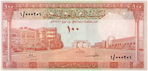 بالصور تعرف على إصدارات العملة السعودية منذ التأسيس صحيفة غراس الالكترونية
