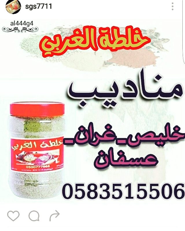 بهارات سعود الغربي